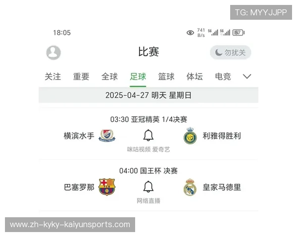 西甲国王杯直播时间与对阵信息同步推送